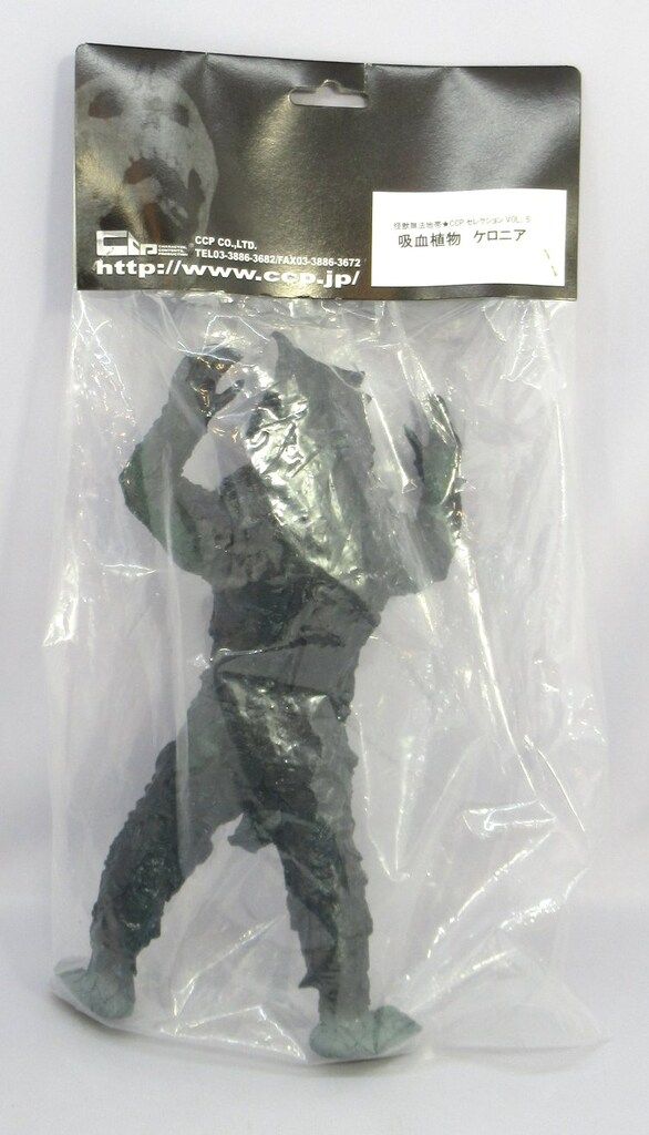 怪獣無法地帯 CCP 冷凍怪獣 ギガス 怪獣無法地帯 CCP 冷凍怪獣 ギガス