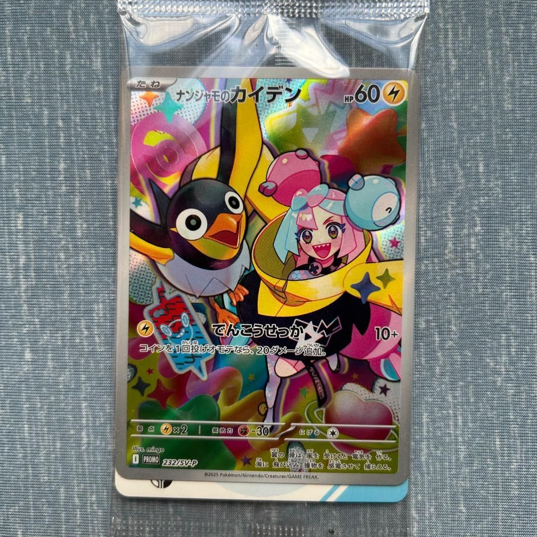 バトルパートナーズ1BOXシュリンク付き【新品未開封】 ポケモンカード 