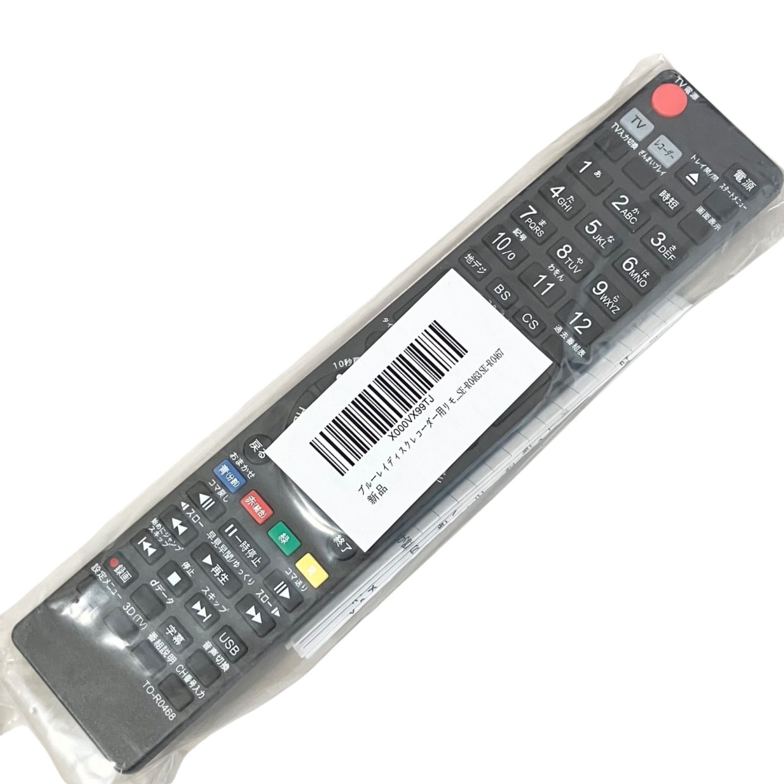 DBR-M590 ブラック