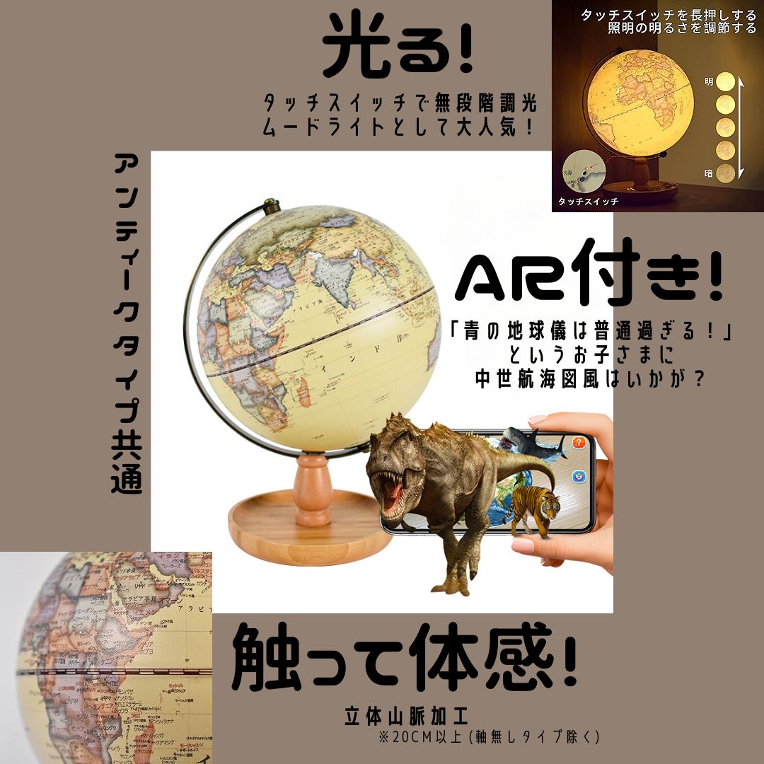 FUNGLOBE ＼大好評・大人のインテリア／ アンティーク 軸無し地球儀20cm 総代理店直販！超高精細印刷・黄 1年保証 AR 地球儀 しゃべる  光る おしゃれ ライト LED 小学生 子供 プレゼント 知育 子供用 おもちゃ かわいい お祝い 星座 - メルカリ