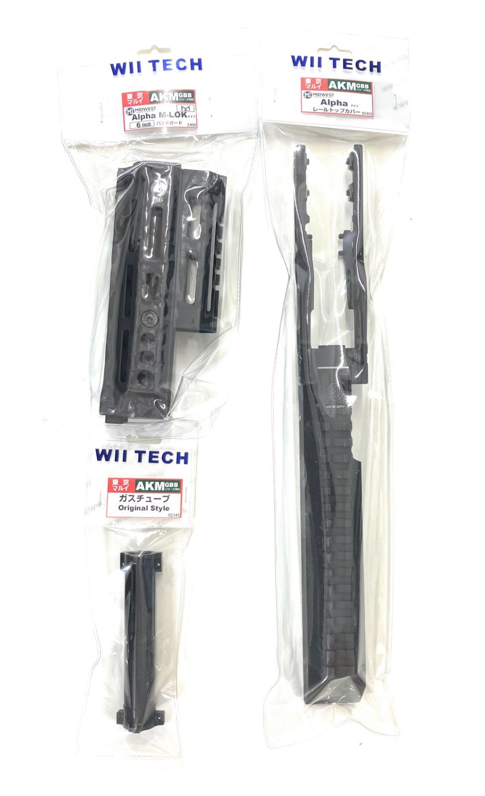 東京マルイ AKM ガスブローバック WII-TECH MIスタイルガスチューブ