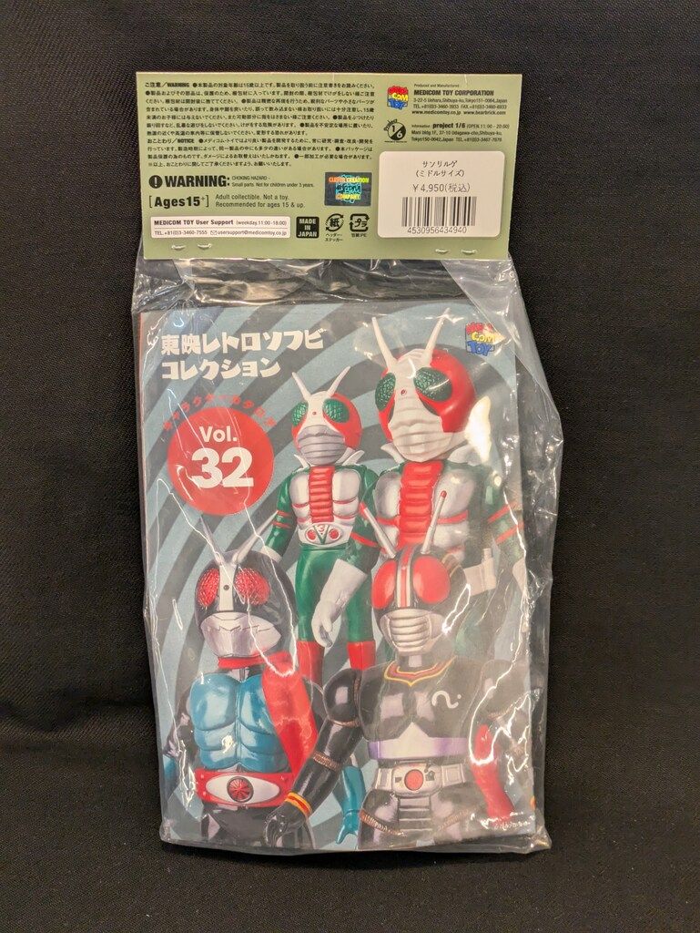 Yahoo!オークション - イナズマン 面取れソフビ 25センチ ポピー