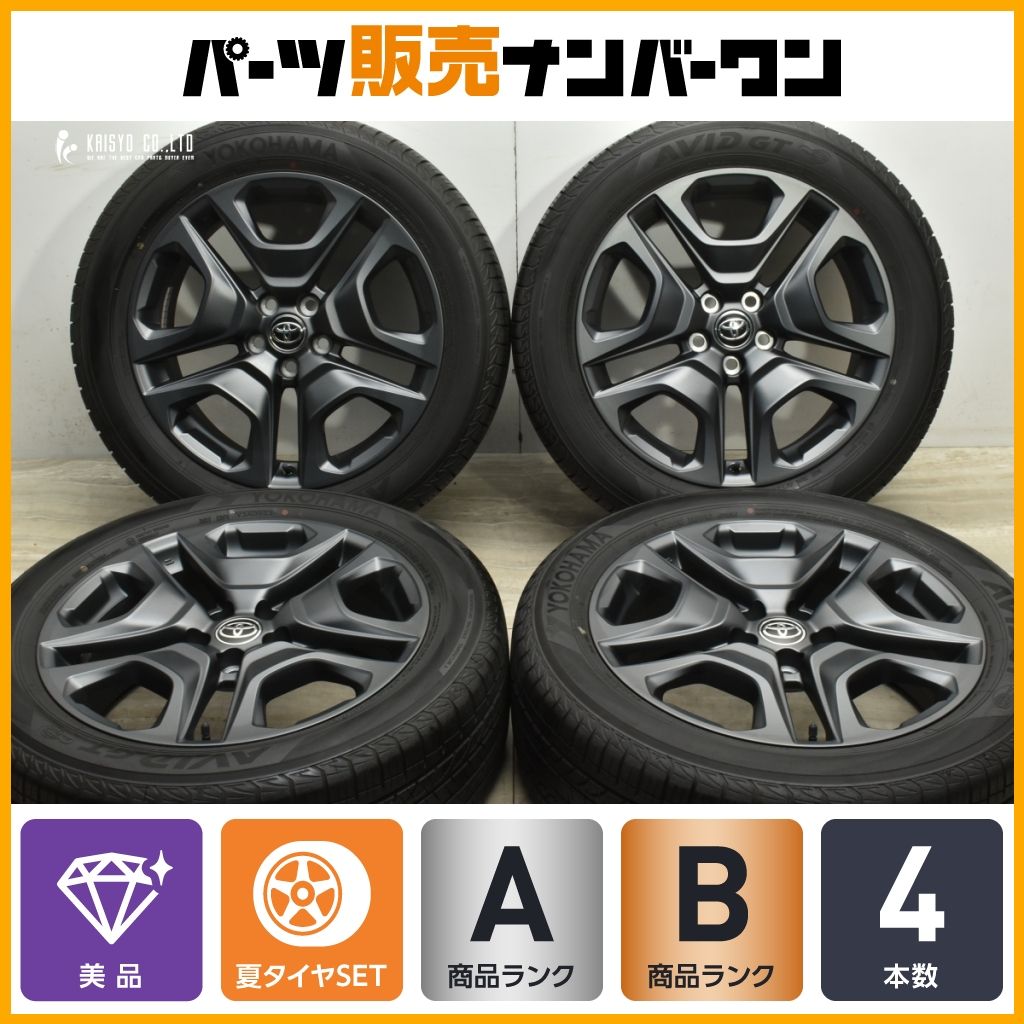 RAV4adventure 純正タイヤ235/55r/19インチタイヤ ヨコハマタイヤ TOYOTA トヨタ RAV4 GZパッケージ 純正 19インチ