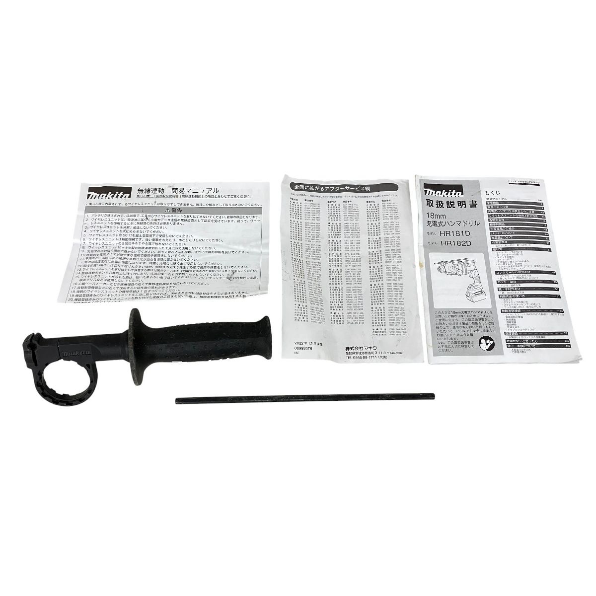 Makita マキタ HR182D 18mm 18v 充電式ハンマドリル 電動工具 K10521236