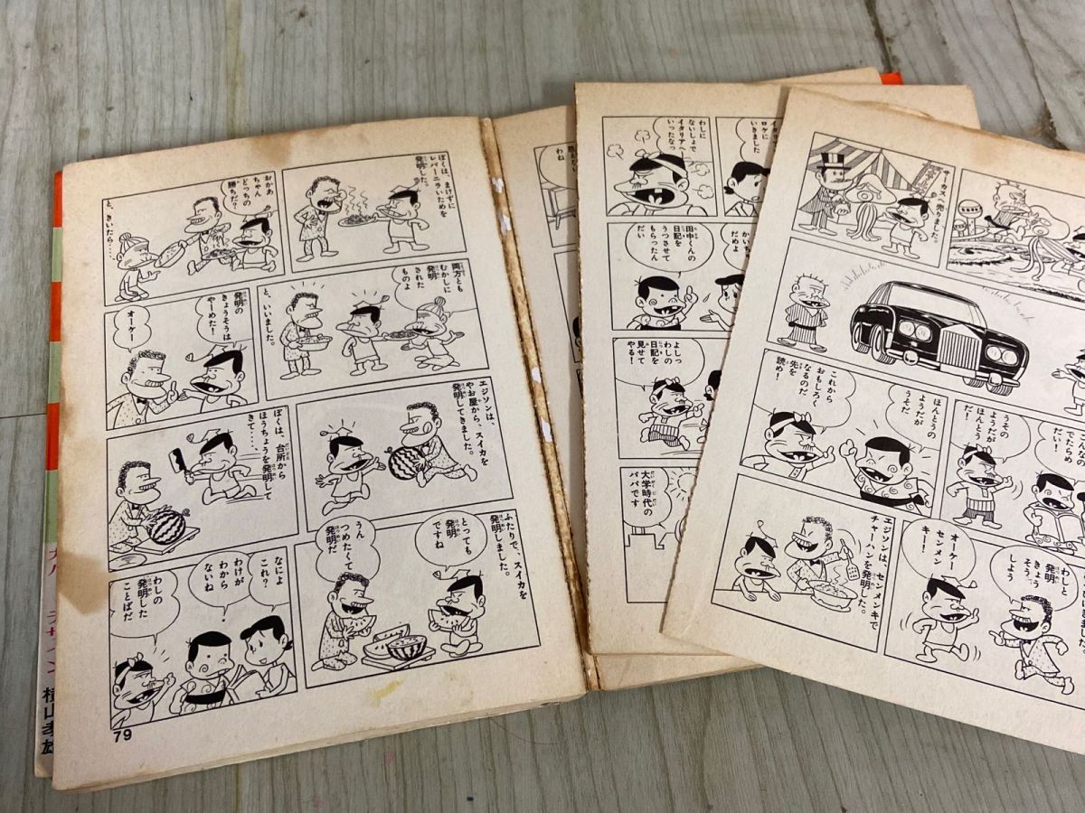 3-▲全31巻中30冊(31巻欠) 天才バカボン 曙出版 赤塚不二夫 1974~77年 曙コミックス シミ汚れ多数あり 破れ・ページ外れあり 押印あり 3-△全31巻中30冊(31巻欠) 天才バカボン 曙出版 赤塚不二夫 1974
