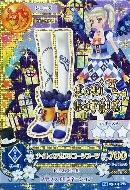 Amazon.co.jp: 旧アイカツ 初期アイカツ ナイトメアカプリコーン