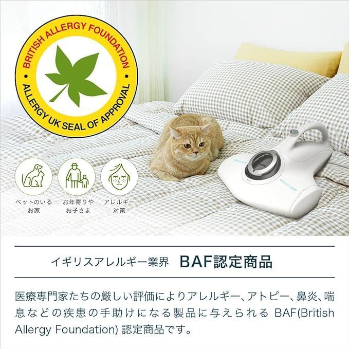 ふとん掃除機