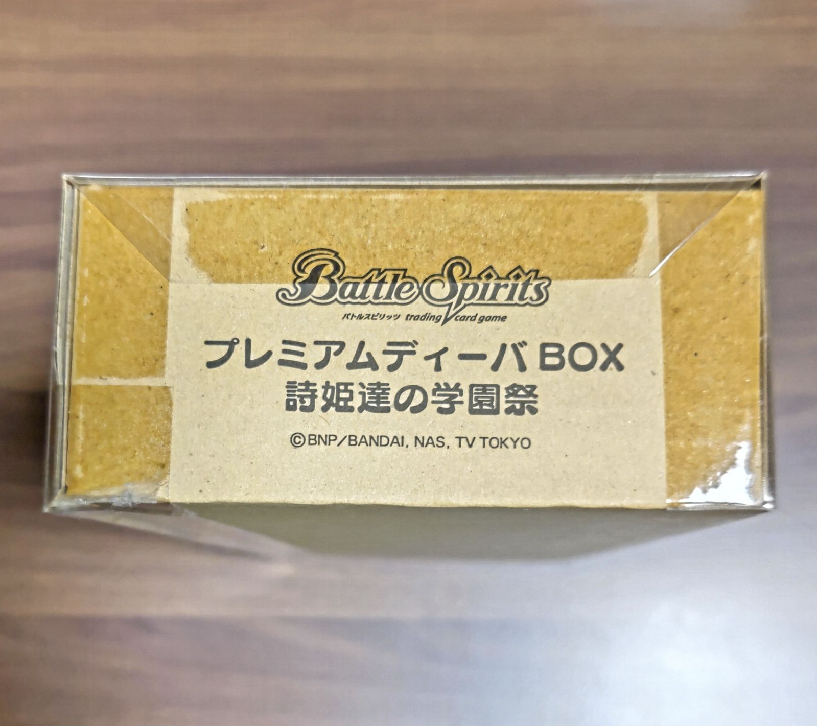 プレミアムディーバBOX 詩姫達の学園祭 バトスピ バトルスピリッツ 未開封品１箱 プレミアムバンダイ限定 まるしち - メルカリ