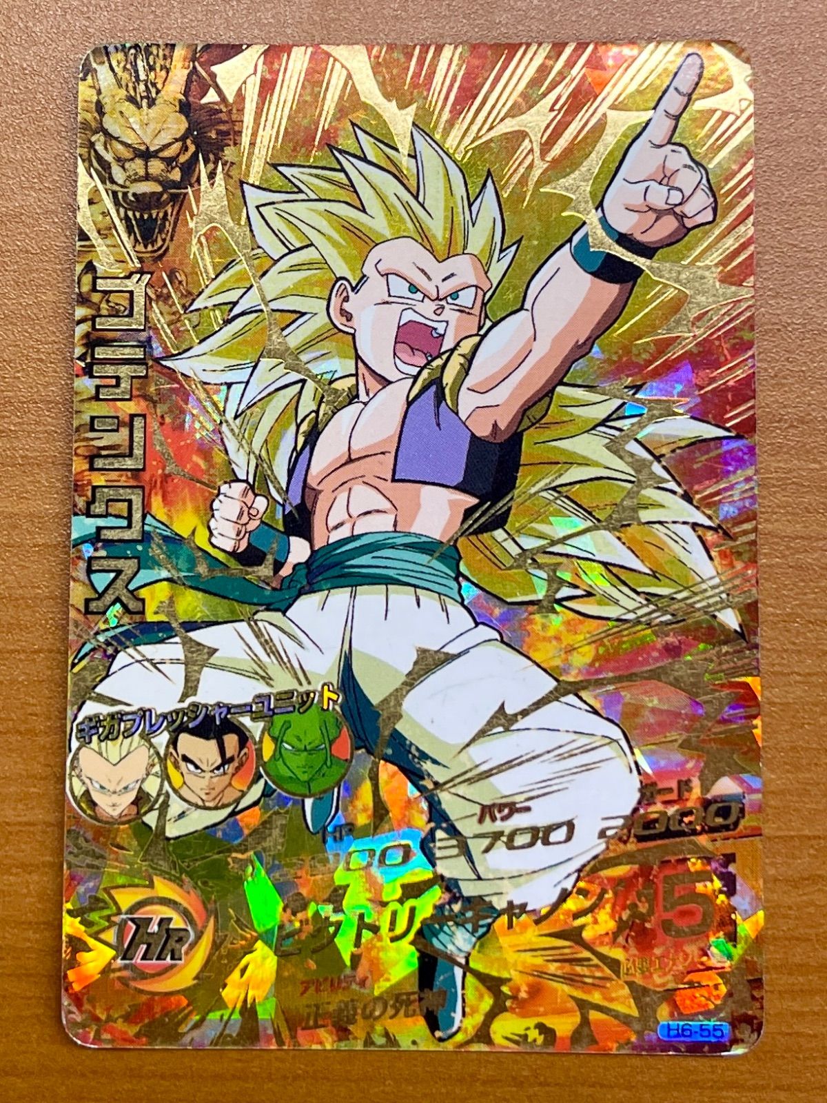 PSA10】ゴテンクス H6-55 スーパードラゴンボールヒーローズ
