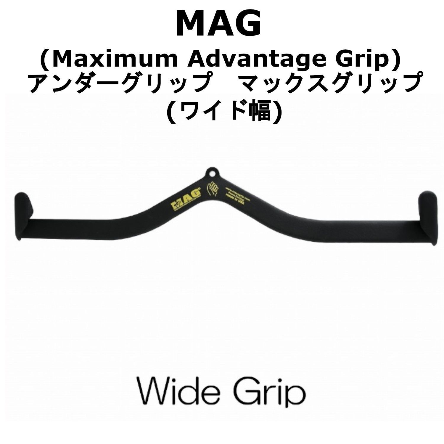 MAG グリップ ワイドグリップ アンダーグリップ（ワイド幅） - メルカリ