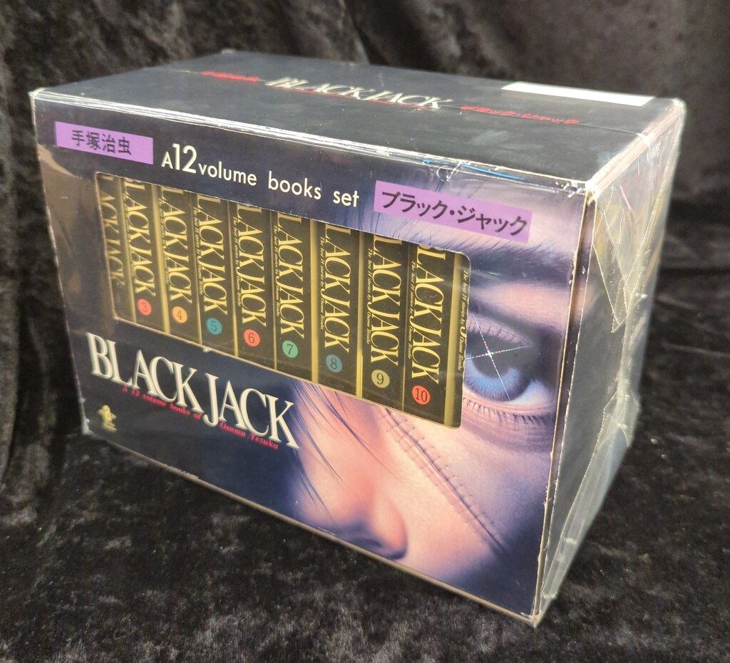 秋田書店 秋田漫画文庫 手塚治虫 BlackJack 文庫版 1~12巻までのセット 箱付セット