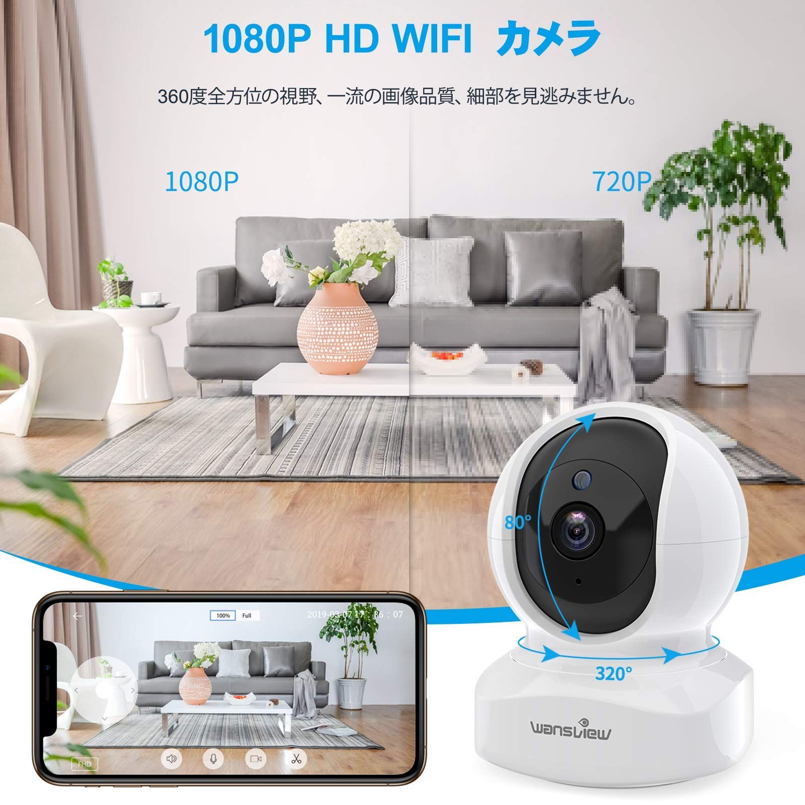 防犯カメラ Wi-Fi アプリ対応 360度撮影 - 生活雑貨