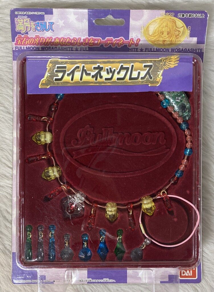 フルムーン 満月をさがして ライトネックレス バンダイ BANDAI フルムーン 満月をさがして ライトネックレス バンダイ BANDAI