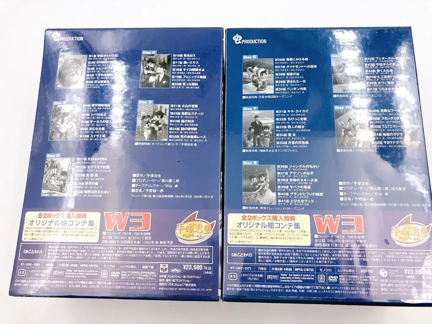 ♪】【未開封】手塚治虫 W3 ワンダースリー DVD BOX 全2BOXセット