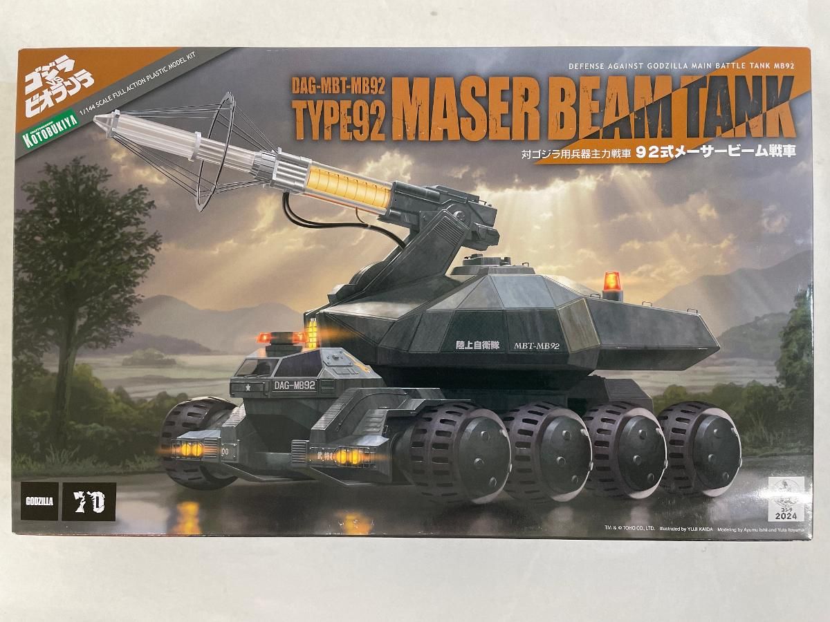 KOTOBUKIYA - (再販) 1/144 92式メーサービーム戦車 ゴジラVSビオランテ プラモデル(KP365X) コトブキヤ Amazon | 壽屋(KOTOBUKIYA) ゴジラVSビオランテ 92式メーサー