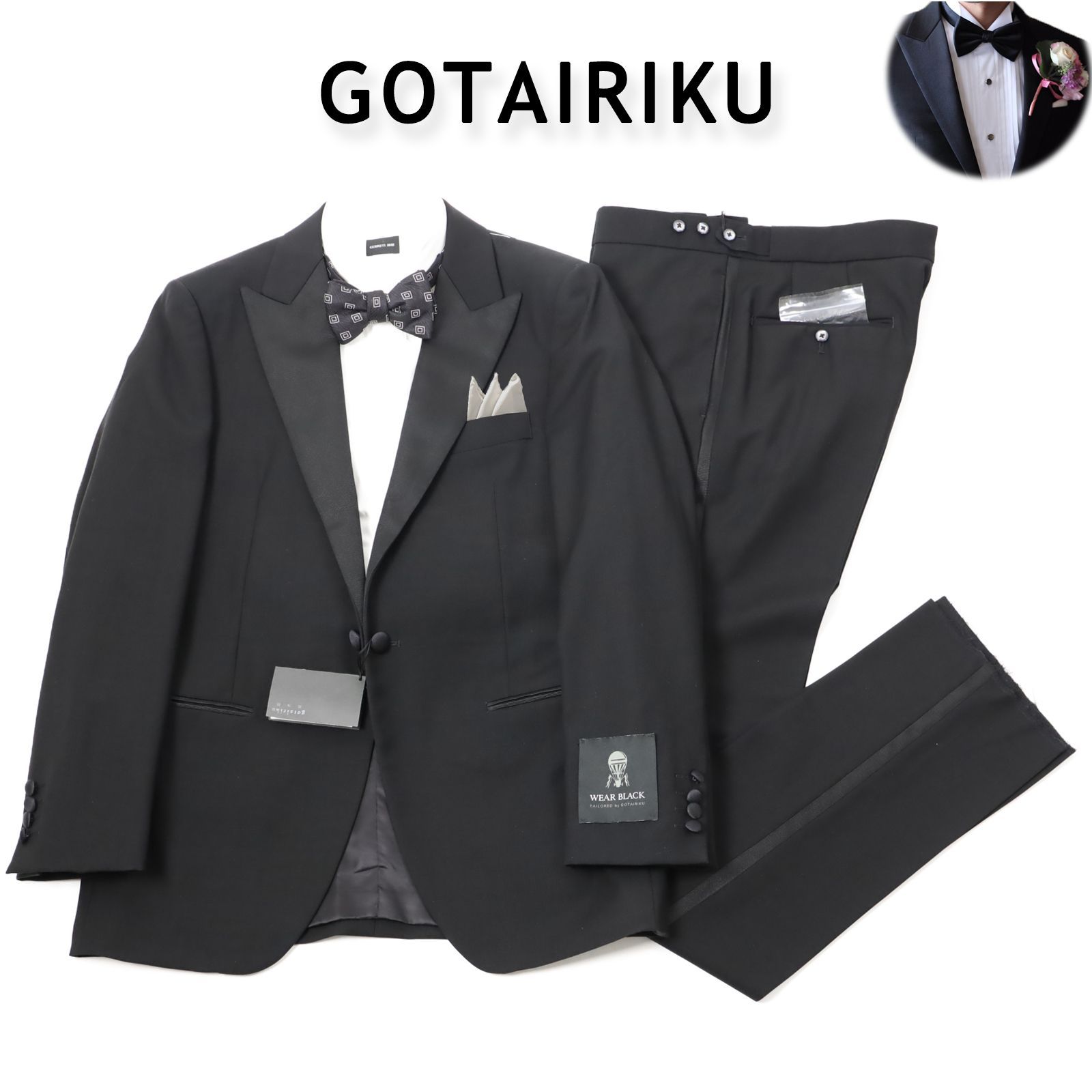 206 ◆14.3万円 gotairiku タキシード 五大陸 スーツ 正礼装 フォーマル 結婚式 パーティー 日本製 総裏 A6