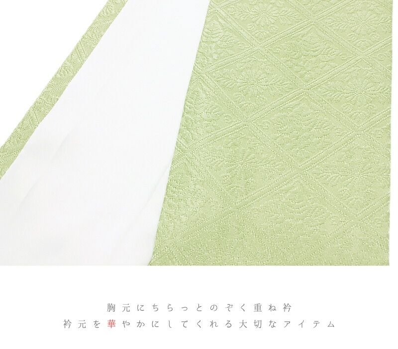 重ね衿