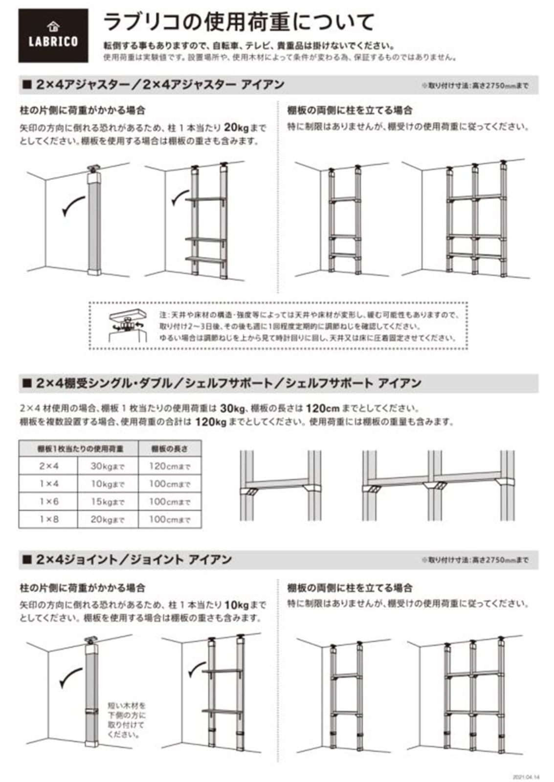 平安伸銅工業 LABRICO DIY収納パーツ 2×4アジャスター アイアン 屋内専用 ブラック IXK-1