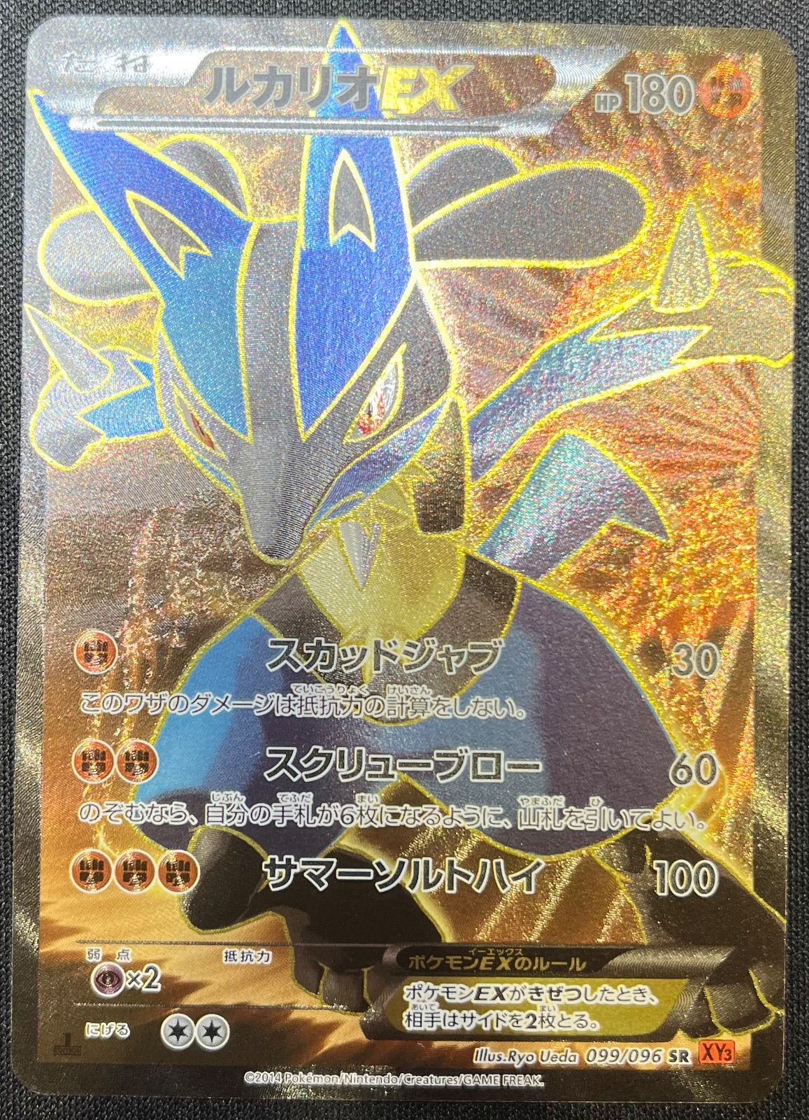 ポケモンカード ルカリオEX SR 009/096 XY3 - メルカリ