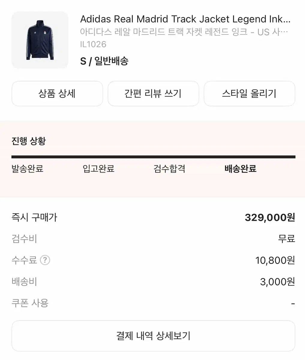 adidas アディダス ルマドリード トップトラック ジャージ