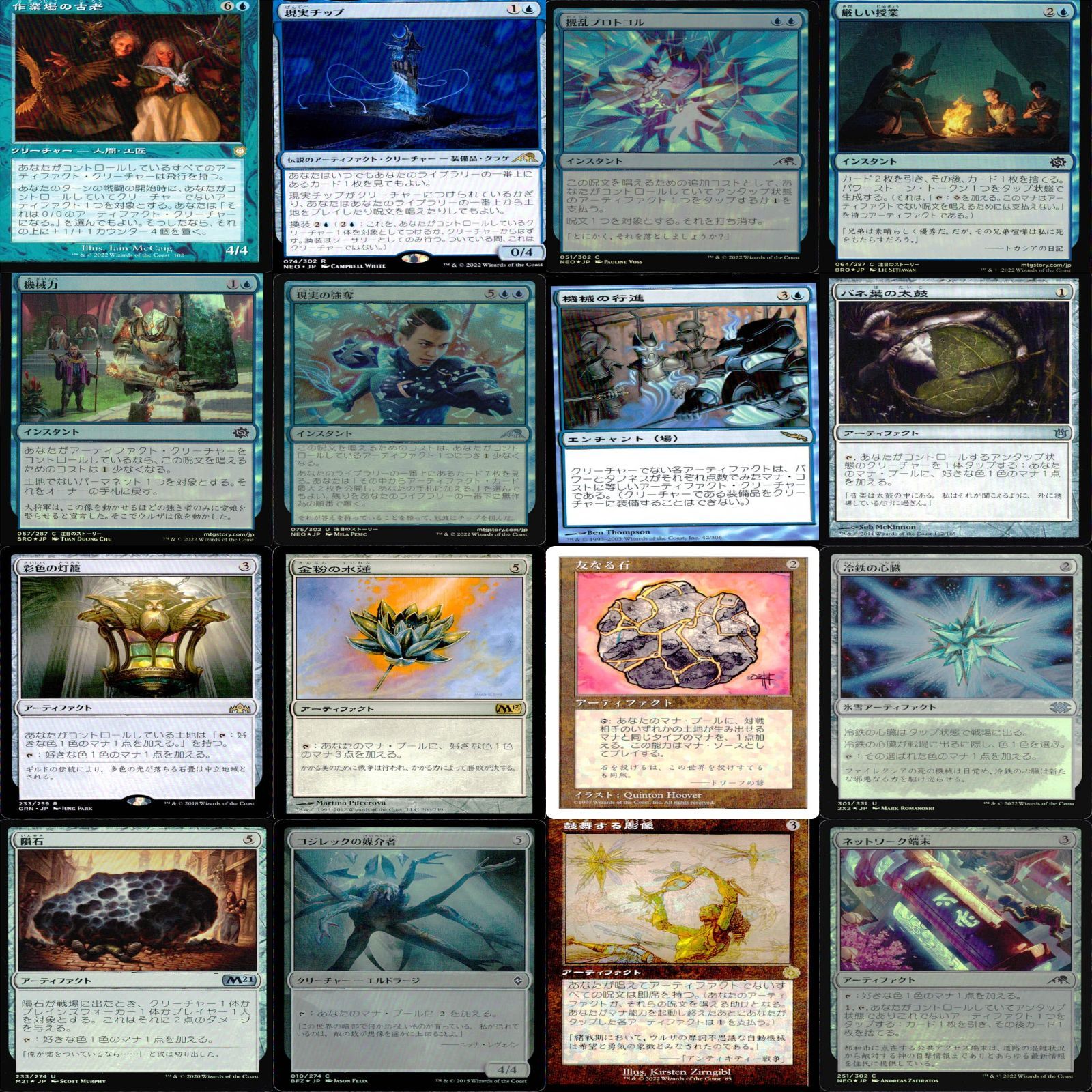 青茶 親和 湖に潜む者、エムリー 統率者戦デッキ EDH ブラケット2 100