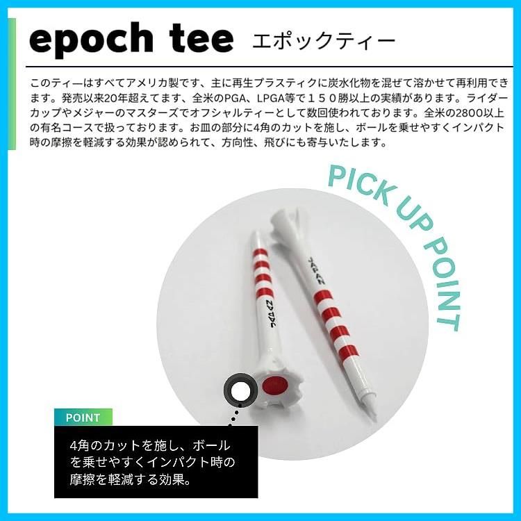 エポックティー