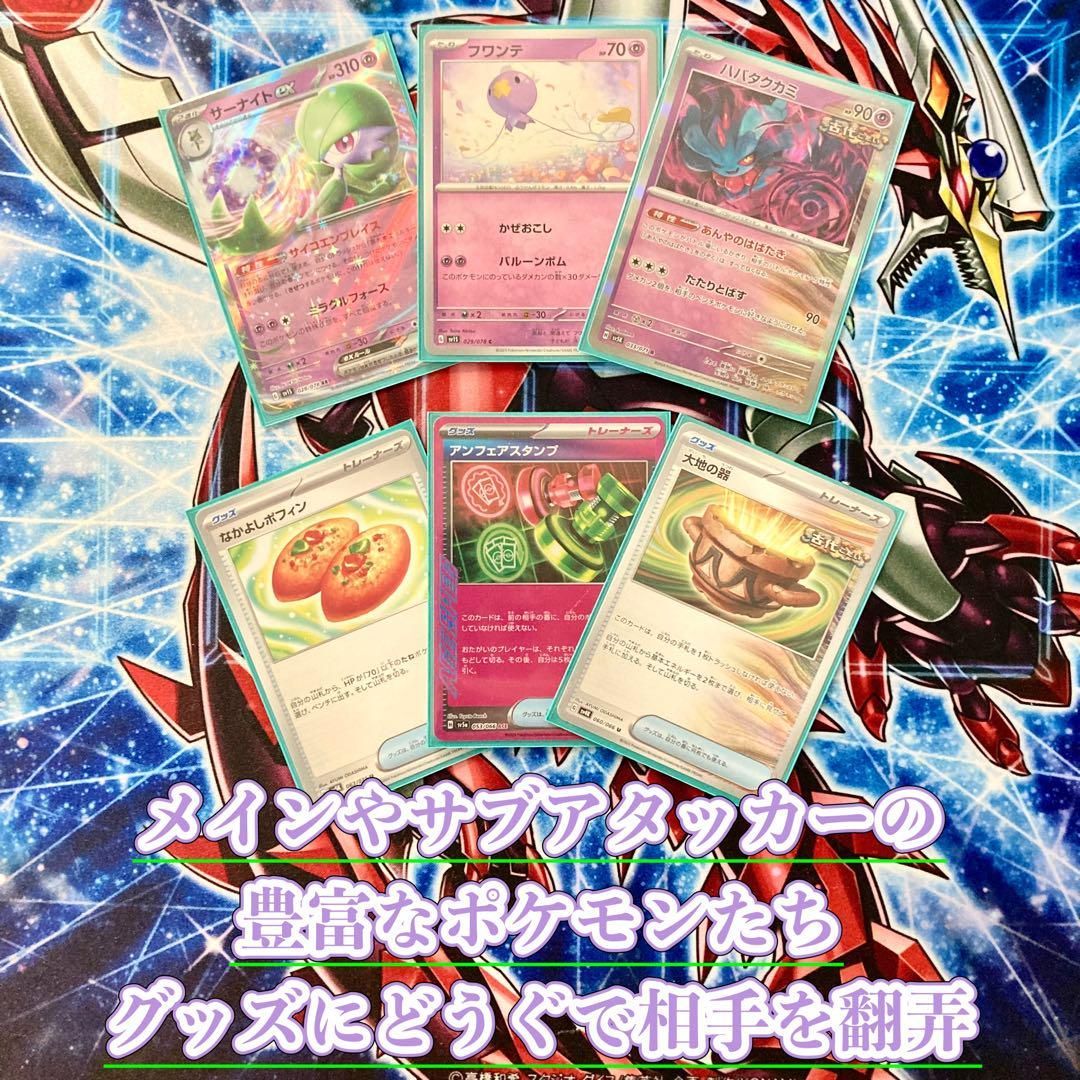 本格構築 【サーナイトex】デッキ＆二重スリーブ 本格構築 【サーナイトex】 デッキ＆サーナイト二重スリーブ