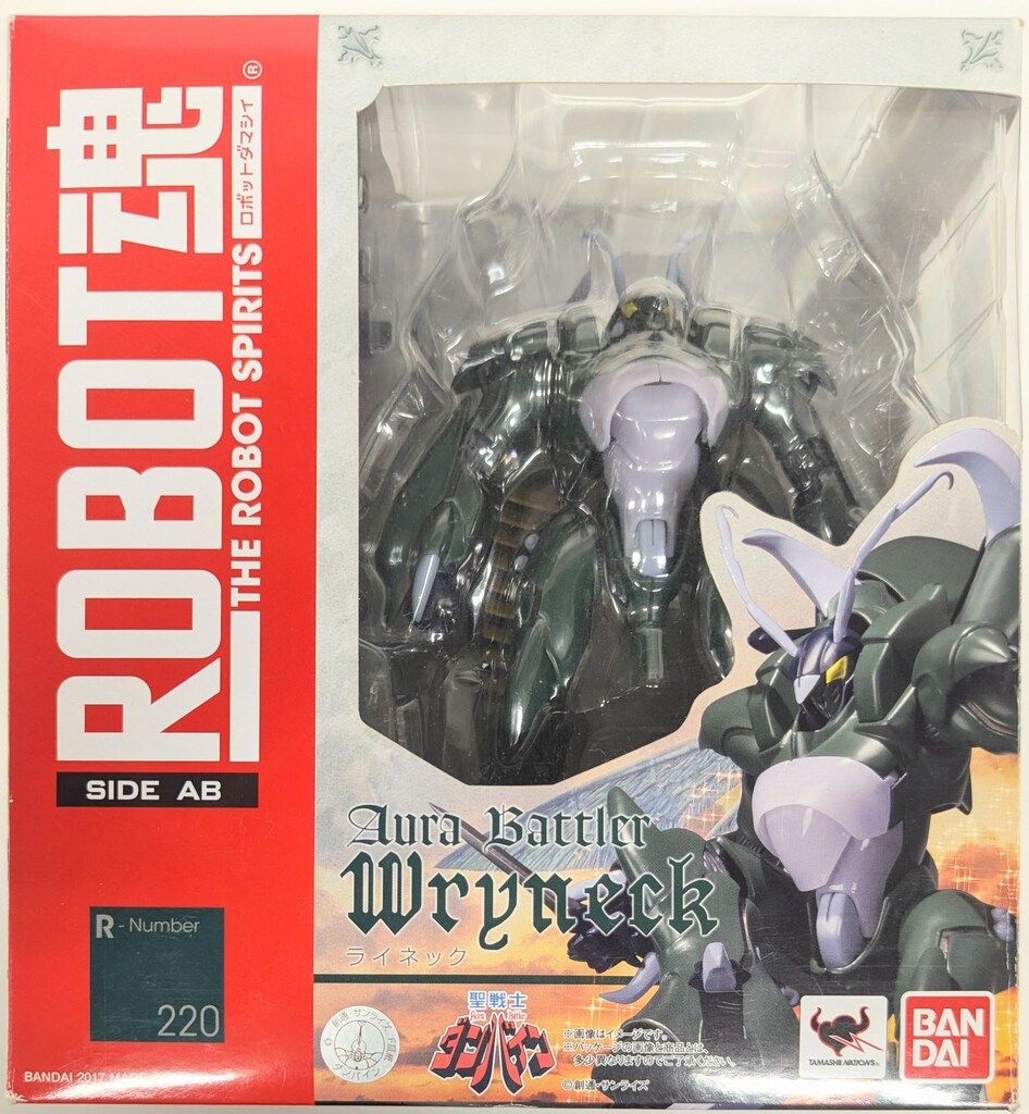 バンダイ ROBOT魂 ライネック 220