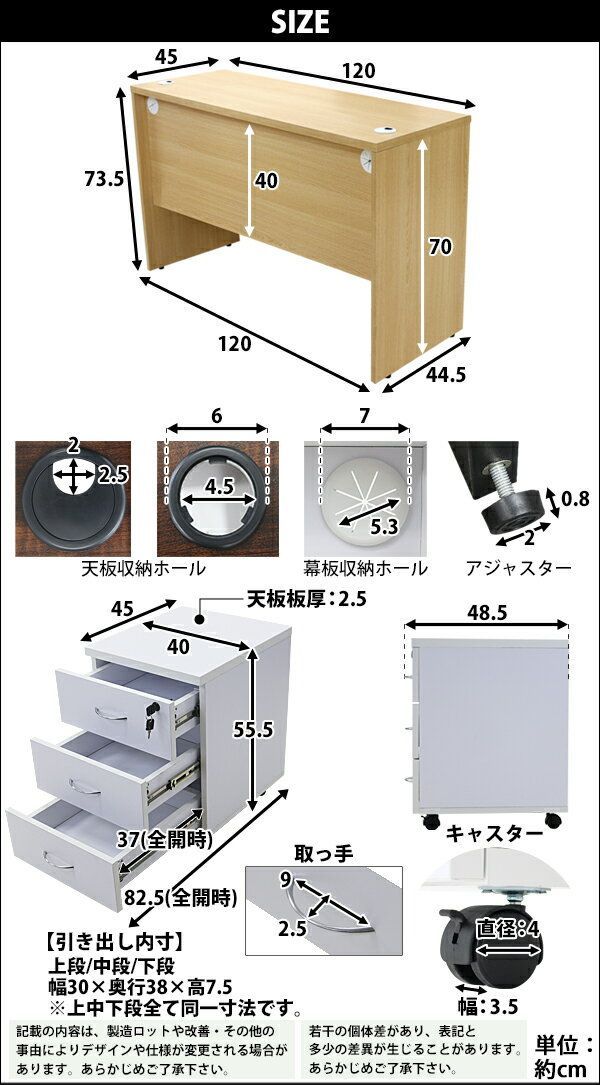 ワークデスク 3段 サイドチェスト 約W120×D45×H73.5 幕板 ゲーミング