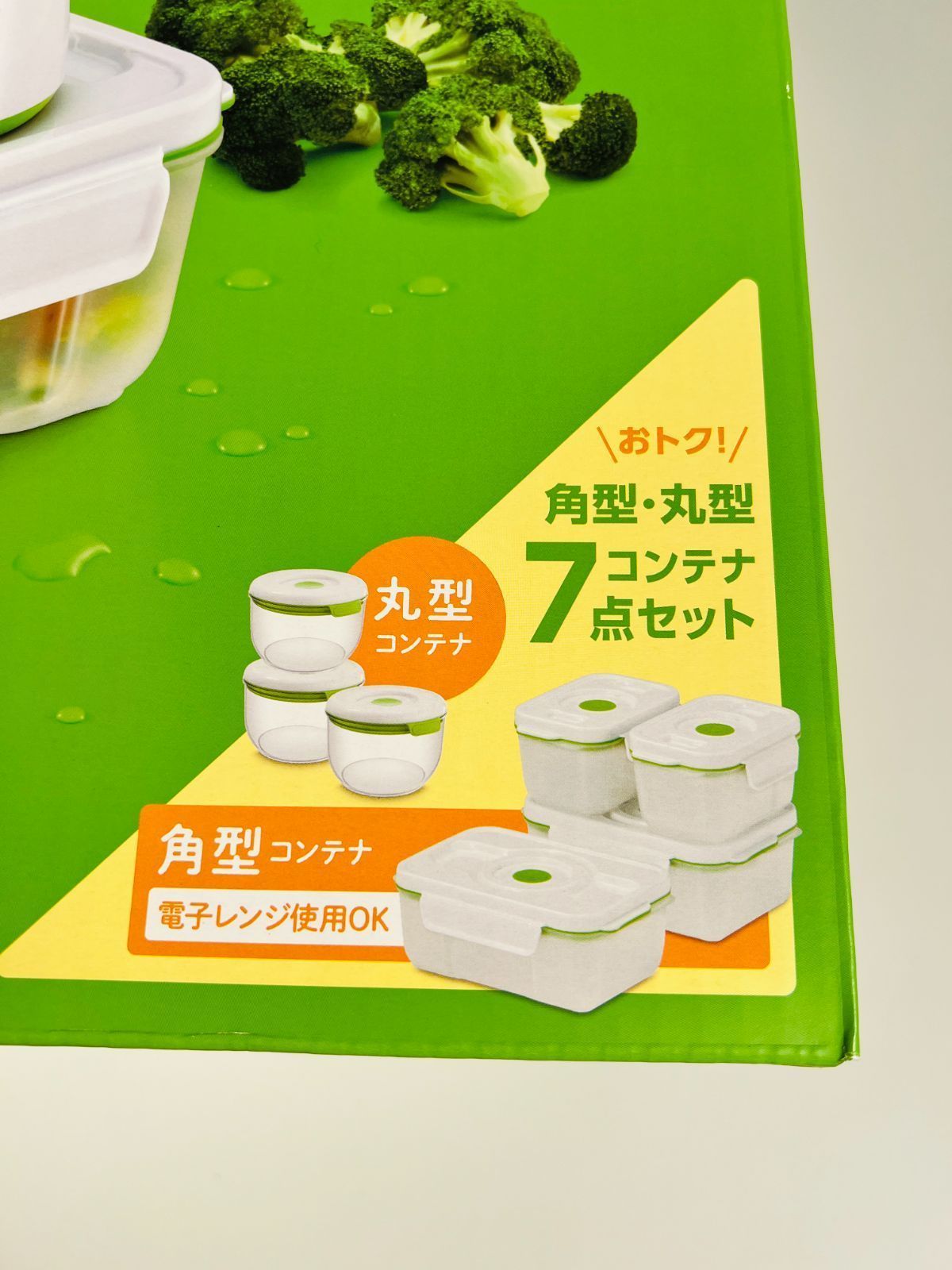 新品 未開封】 フォーサ FOSA 真空保存容器 7点セット ShopJapan