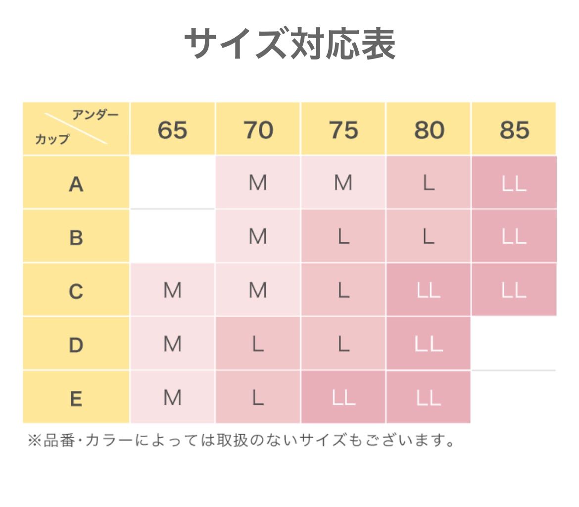 WACOAL ウィング　フフ【Lサイズ】おうちナイトブラ　柔らかい肌触りでリラックスタイムにおすすめ♪