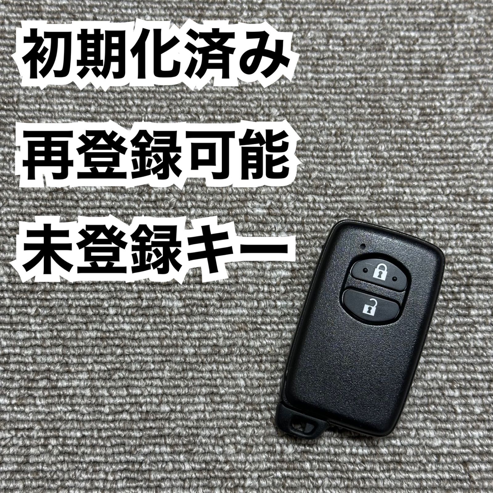 初期化済トヨタ レクサス純正スマートキー3ボタン基盤番号271451−5300新品電池サービス③