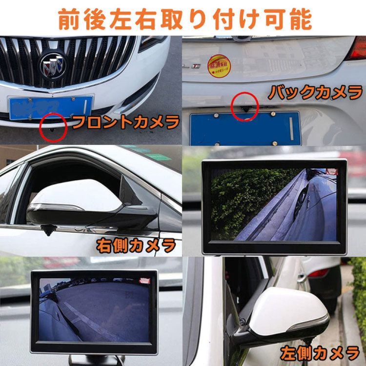 車載7インチルームミラーモニターとカメラセット 700HBK1100