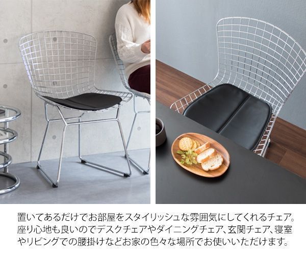 ハリー?ベルトイア ワイヤーチェア ダイニングチェア ミッド