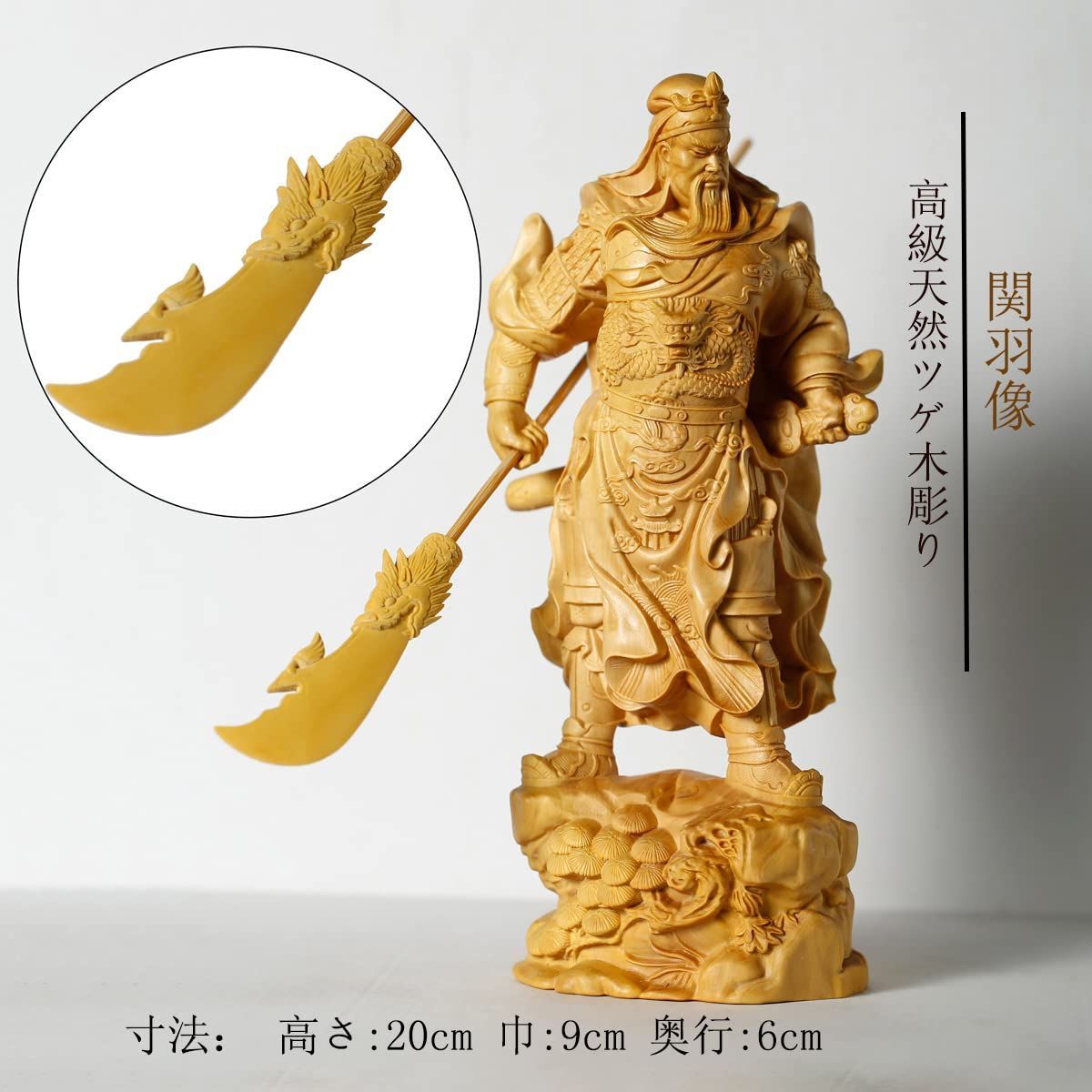 関羽像 武将 関雲長 置物 美術品 木彫り 高さ約20cm-