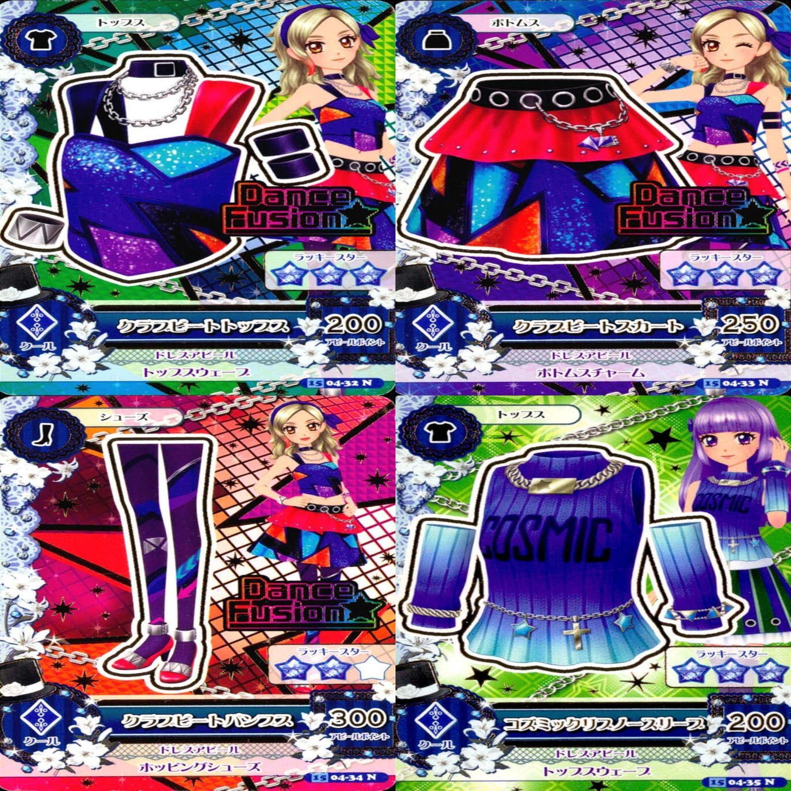 アイカツ カード まとめ アイカツ カード まとめ 美少女 ☆カードリスト参照 N 着せ替え