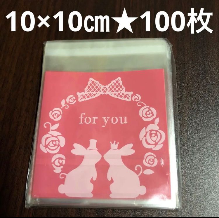 うさぎfor you 薔薇ローズ 100枚 ラッピング袋テープ付きopp 卯年