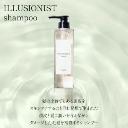 限定】Watai ILLUSONIST shampoo 髪質改善 イリュージョニストシャンプー & イリュージョニスト トリートメント  ヒト幹細胞培養液を2種類配合 東京 自由が丘の人気ヘアサロンWataiプロデュース WEB直営店 - メルカリ