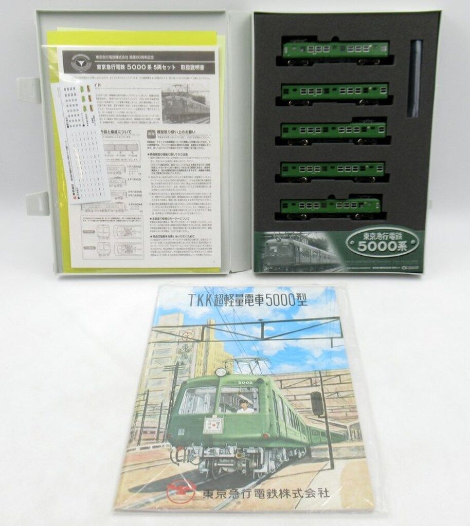 東京急行電鉄/トミーテック TOMIX Nゲージ 東京急行電鉄5000系 5