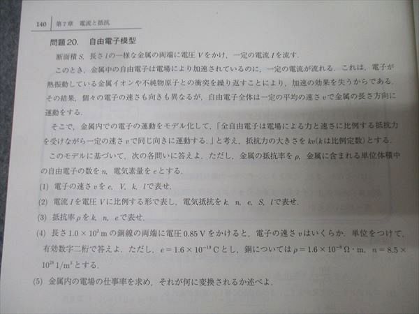 駿台 高3 難関物理 テキスト通年セット 2024 計2冊 佐々木直哉 040M0D 駿台 高3 難関物理 テキスト通年セット 2024 計2冊 佐々木直哉