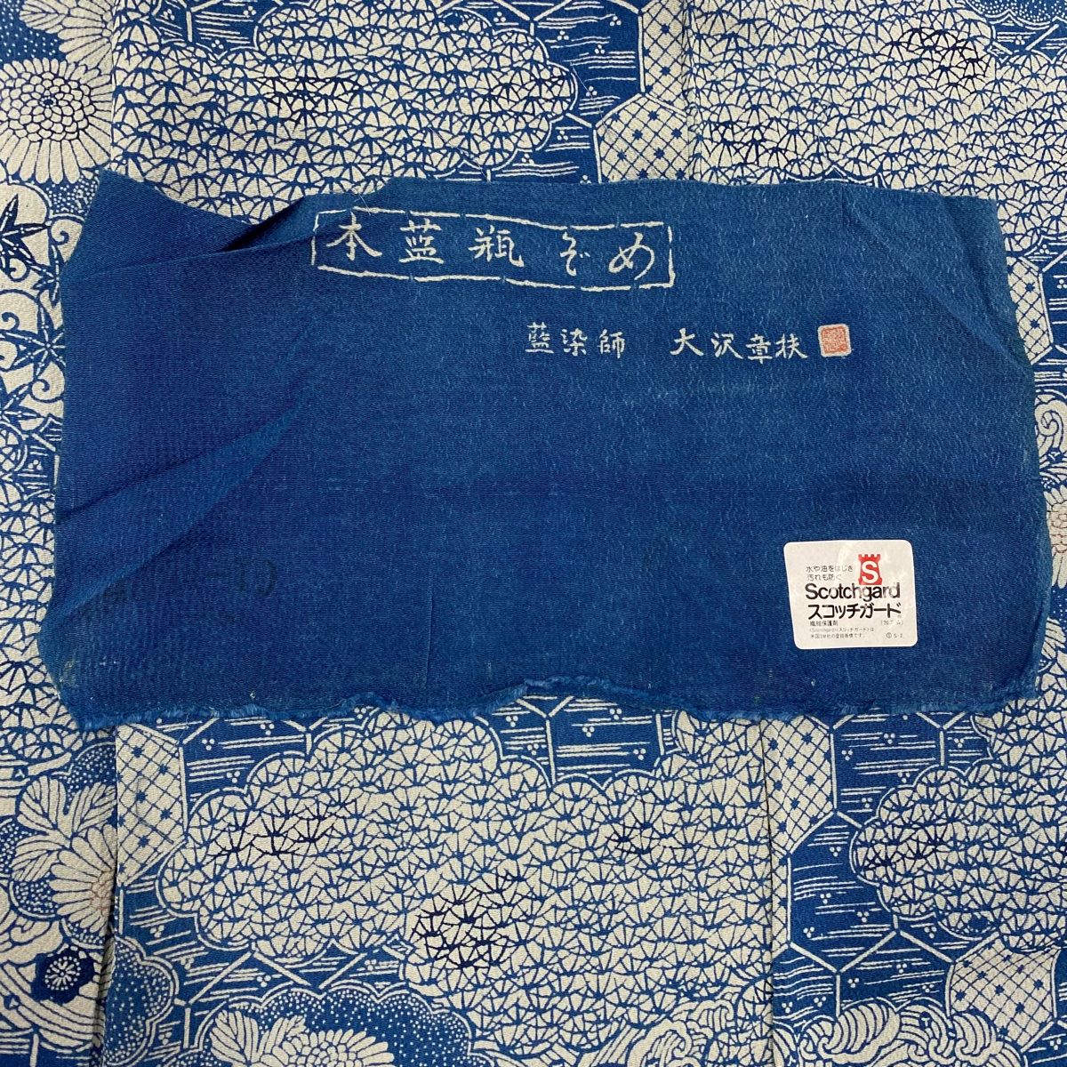 雲文 縮緬