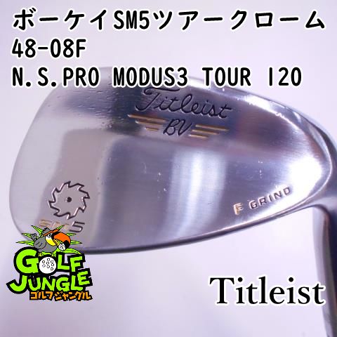 【中古】ウェッジ タイトリスト ボーケイSM5ツアークローム48-08F N.S.PRO MODUS3 TOUR 120 S 48 ウエッジ  スチールシャフト おすすめ メンズ 右