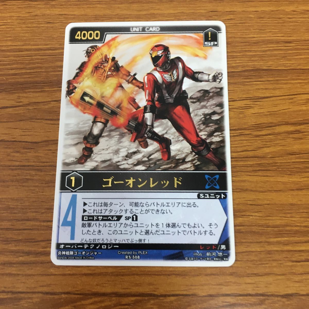 矢 79 レンジャーズストライク カード まとめ ゴセイレッド