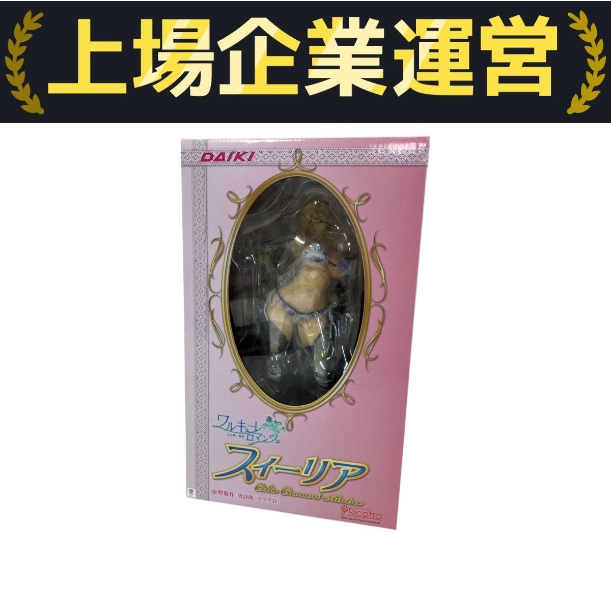 未開封 ダイキ工業 ワルキューレロマンツェ 希咲美桜 1/6 y0609 未開封 ダイキ工業 ワルキューレロマンツェ 希咲美桜 1/6 y0609