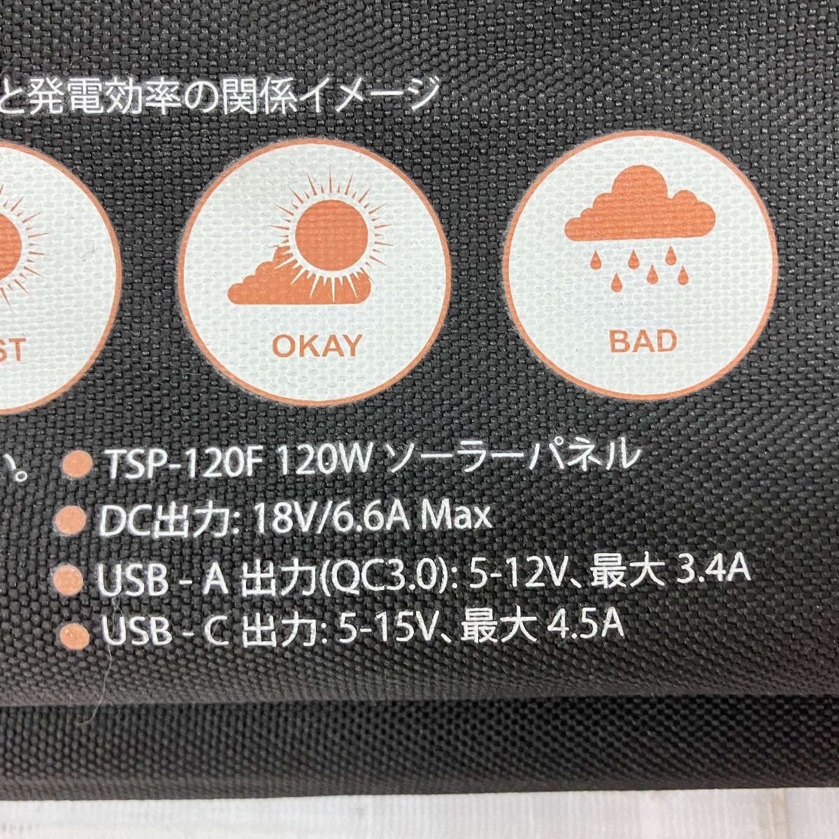 120W