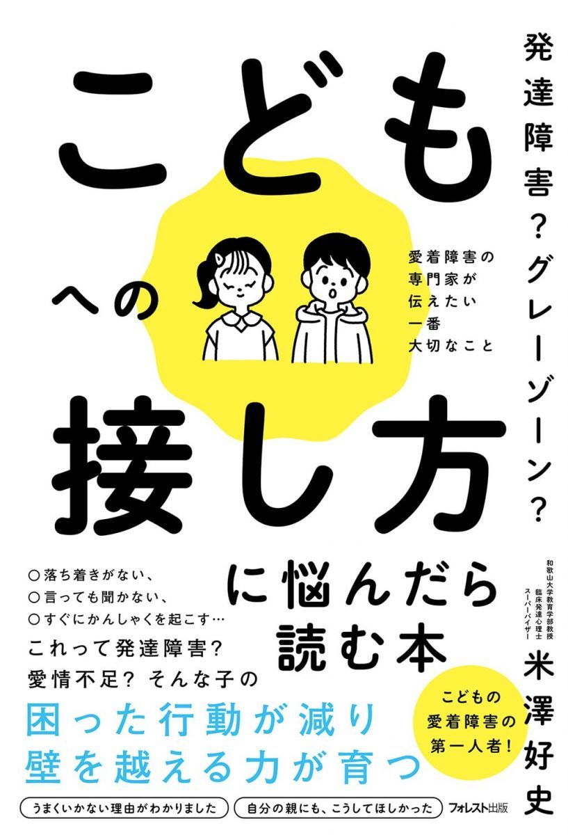 発達障害、グレーゾーンの子供向けワークアウト本8冊セット 新品