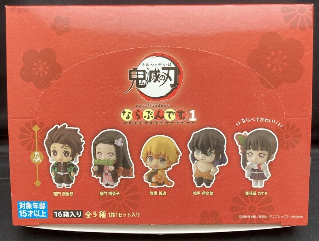 高品質，低価 バンダイ ならぶんです。1 1BOX カプセルトイ・ガチャガチャ