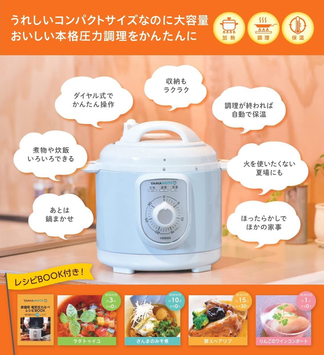山本電気