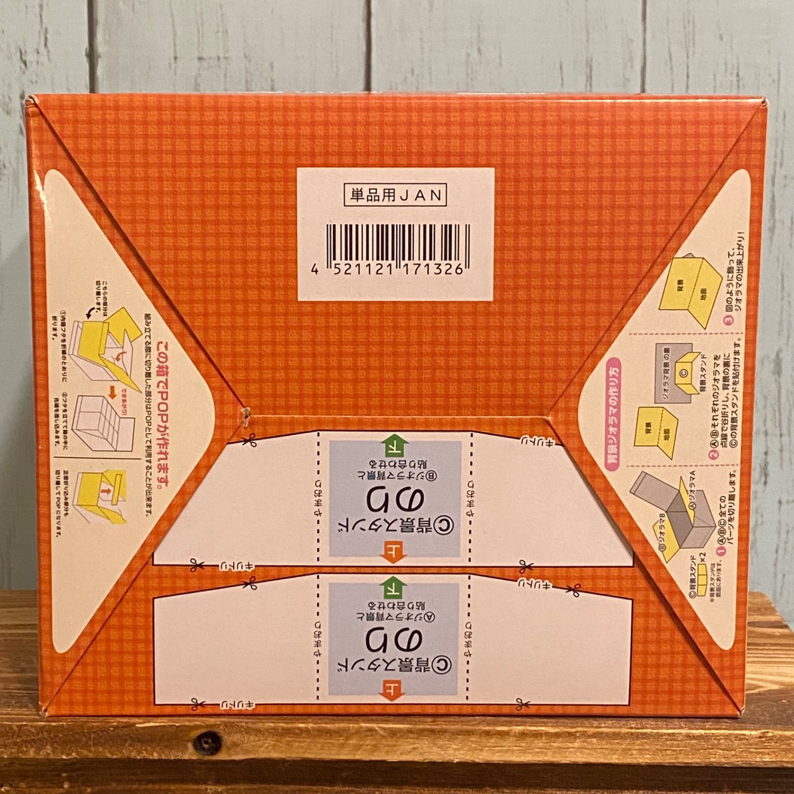 リーメント すみっコぐらし ほっこりおうち日和 1BOX 全8種セット