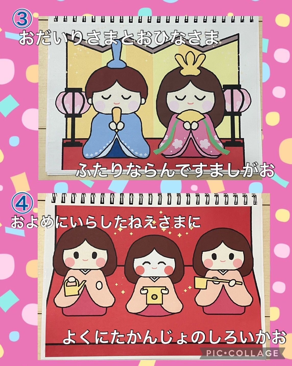 即購入オッケー☆嬉しいひなまつりバージョン② スケッチブックシアター うれしいひなまつり バージョン② スケッチブックシアター